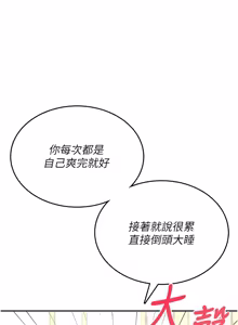Page 742 of 飞机杯女神连线中 |  飛機杯女神連線中 1-81 - preview thumbnail