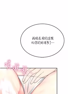 Page 744 of 飞机杯女神连线中 |  飛機杯女神連線中 1-81 - preview thumbnail