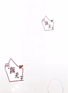 Page 747 of 飞机杯女神连线中 |  飛機杯女神連線中 1-81 - preview thumbnail