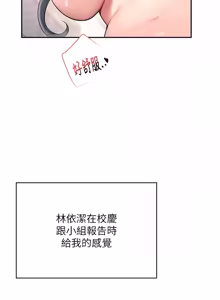 Page 748 of 飞机杯女神连线中 |  飛機杯女神連線中 1-81 - preview thumbnail