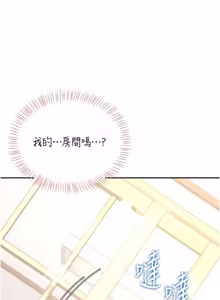 Page 759 of 飞机杯女神连线中 |  飛機杯女神連線中 1-81 - preview thumbnail