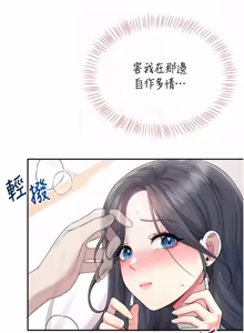 Page 760 of 飞机杯女神连线中 |  飛機杯女神連線中 1-81 - preview thumbnail