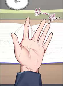 Page 76 of 飞机杯女神连线中 |  飛機杯女神連線中 1-81 - preview thumbnail
