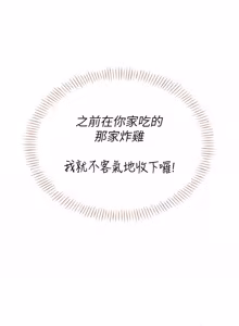 Page 769 of 飞机杯女神连线中 |  飛機杯女神連線中 1-81 - preview thumbnail