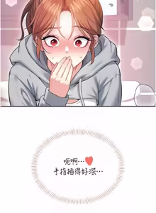 Page 778 of 飞机杯女神连线中 |  飛機杯女神連線中 1-81 - preview thumbnail