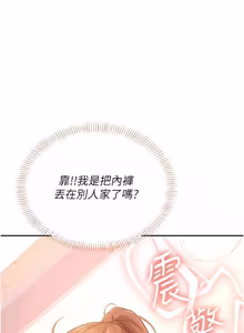 Page 788 of 飞机杯女神连线中 |  飛機杯女神連線中 1-81 - preview thumbnail