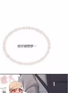 Page 789 of 飞机杯女神连线中 |  飛機杯女神連線中 1-81 - preview thumbnail
