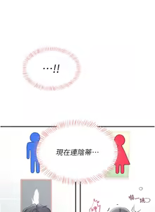 Page 79 of 飞机杯女神连线中 |  飛機杯女神連線中 1-81 - preview thumbnail