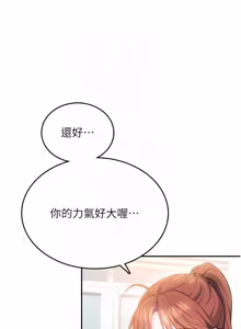 Page 796 of 飞机杯女神连线中 |  飛機杯女神連線中 1-81 - preview thumbnail
