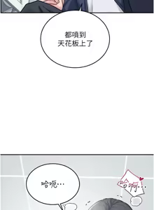 Page 80 of 飞机杯女神连线中 |  飛機杯女神連線中 1-81 - preview thumbnail