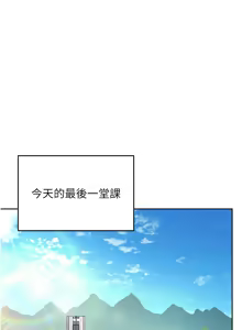 Page 8 of 飞机杯女神连线中 |  飛機杯女神連線中 1-81 - preview thumbnail