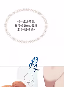 Page 810 of 飞机杯女神连线中 |  飛機杯女神連線中 1-81 - preview thumbnail