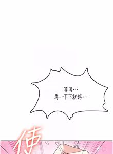 Page 813 of 飞机杯女神连线中 |  飛機杯女神連線中 1-81 - preview thumbnail