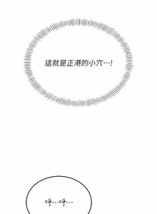 Page 829 of 飞机杯女神连线中 |  飛機杯女神連線中 1-81 - preview thumbnail