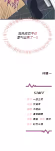 Page 83 of 飞机杯女神连线中 |  飛機杯女神連線中 1-81 - preview thumbnail