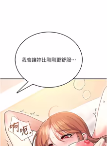 Page 838 of 飞机杯女神连线中 |  飛機杯女神連線中 1-81 - preview thumbnail