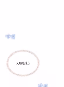 Page 842 of 飞机杯女神连线中 |  飛機杯女神連線中 1-81 - preview thumbnail