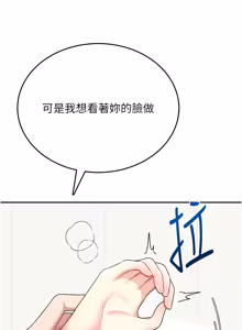 Page 844 of 飞机杯女神连线中 |  飛機杯女神連線中 1-81 - preview thumbnail