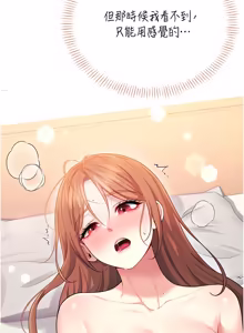 Page 846 of 飞机杯女神连线中 |  飛機杯女神連線中 1-81 - preview thumbnail