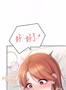 Page 849 of 飞机杯女神连线中 |  飛機杯女神連線中 1-81 - preview thumbnail