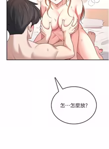 Page 859 of 飞机杯女神连线中 |  飛機杯女神連線中 1-81 - preview thumbnail