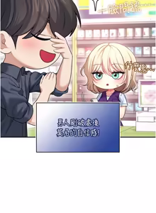 Page 864 of 飞机杯女神连线中 |  飛機杯女神連線中 1-81 - preview thumbnail