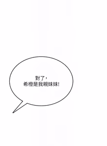 Page 870 of 飞机杯女神连线中 |  飛機杯女神連線中 1-81 - preview thumbnail