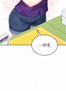 Page 872 of 飞机杯女神连线中 |  飛機杯女神連線中 1-81 - preview thumbnail