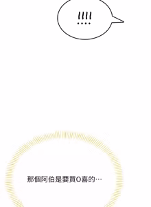 Page 875 of 飞机杯女神连线中 |  飛機杯女神連線中 1-81 - preview thumbnail