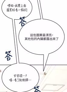 Page 876 of 飞机杯女神连线中 |  飛機杯女神連線中 1-81 - preview thumbnail