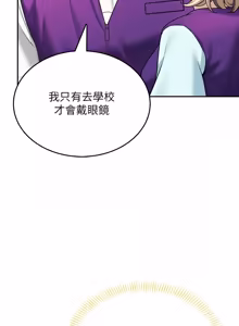 Page 877 of 飞机杯女神连线中 |  飛機杯女神連線中 1-81 - preview thumbnail