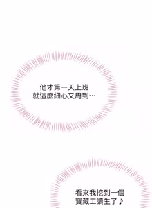 Page 884 of 飞机杯女神连线中 |  飛機杯女神連線中 1-81 - preview thumbnail