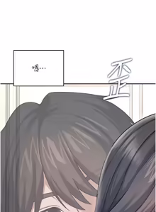 Page 890 of 飞机杯女神连线中 |  飛機杯女神連線中 1-81 - preview thumbnail