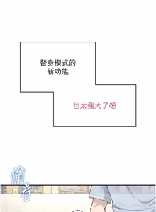 Page 907 of 飞机杯女神连线中 |  飛機杯女神連線中 1-81 - preview thumbnail