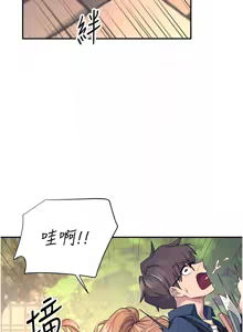 Page 91 of 飞机杯女神连线中 |  飛機杯女神連線中 1-81 - preview thumbnail