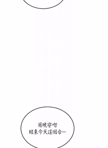Page 912 of 飞机杯女神连线中 |  飛機杯女神連線中 1-81 - preview thumbnail