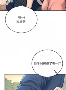 Page 92 of 飞机杯女神连线中 |  飛機杯女神連線中 1-81 - preview thumbnail