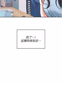 Page 938 of 飞机杯女神连线中 |  飛機杯女神連線中 1-81 - preview thumbnail