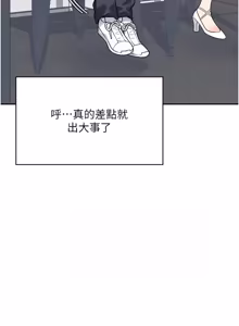 Page 941 of 飞机杯女神连线中 |  飛機杯女神連線中 1-81 - preview thumbnail