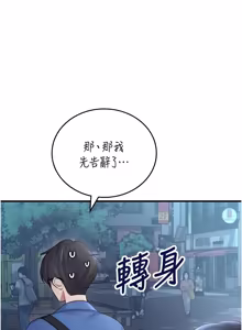 Page 944 of 飞机杯女神连线中 |  飛機杯女神連線中 1-81 - preview thumbnail