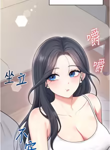 Page 945 of 飞机杯女神连线中 |  飛機杯女神連線中 1-81 - preview thumbnail