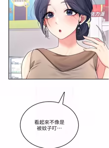 Page 951 of 飞机杯女神连线中 |  飛機杯女神連線中 1-81 - preview thumbnail