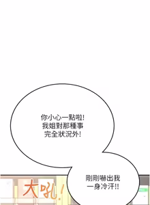 Page 952 of 飞机杯女神连线中 |  飛機杯女神連線中 1-81 - preview thumbnail