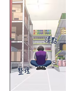 Page 954 of 飞机杯女神连线中 |  飛機杯女神連線中 1-81 - preview thumbnail