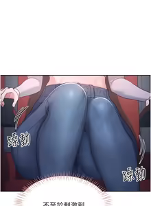 Page 96 of 飞机杯女神连线中 |  飛機杯女神連線中 1-81 - preview thumbnail