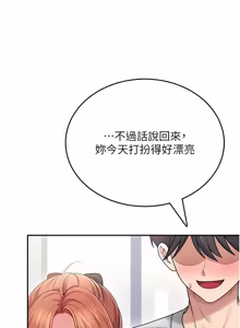 Page 964 of 飞机杯女神连线中 |  飛機杯女神連線中 1-81 - preview thumbnail