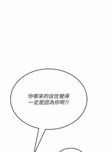 Page 966 of 飞机杯女神连线中 |  飛機杯女神連線中 1-81 - preview thumbnail