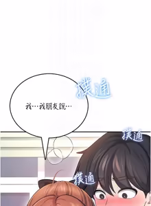 Page 972 of 飞机杯女神连线中 |  飛機杯女神連線中 1-81 - preview thumbnail