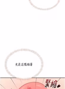 Page 978 of 飞机杯女神连线中 |  飛機杯女神連線中 1-81 - preview thumbnail