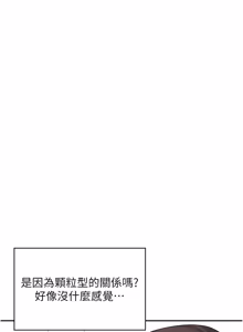 Page 980 of 飞机杯女神连线中 |  飛機杯女神連線中 1-81 - preview thumbnail